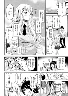 [Mon-Petit] Koisuru Waruguchi-chan (COMIC Megastore 2012-08) - page 2