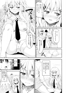 [Mon-Petit] Koisuru Waruguchi-chan (COMIC Megastore 2012-08) - page 5