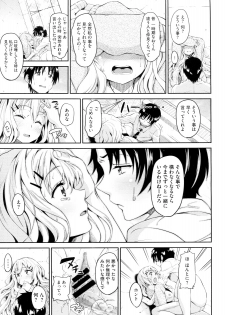 [Mon-Petit] Koisuru Waruguchi-chan (COMIC Megastore 2012-08) - page 13