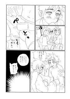 (C82) [5/4 (Faust)] Garigari-kun no Ukou Milk - page 3