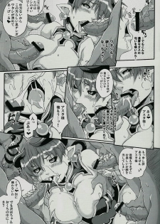 (C82) [Otona Star (Hiuma)] Otona Manyuu Frontier (Shinrabanshou Choco) - page 8