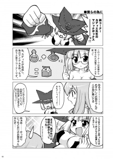 [PASTEL COLOR] KEEP OUT! (Various) - page 7