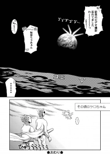 [McNail Koubou (Cloth Tsugutoshi)] Sakura Remix (Cardcaptor Sakura) [Digital] - page 20