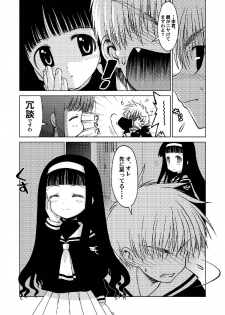 [McNail Koubou (Cloth Tsugutoshi)] Sakura Remix (Cardcaptor Sakura) [Digital] - page 27