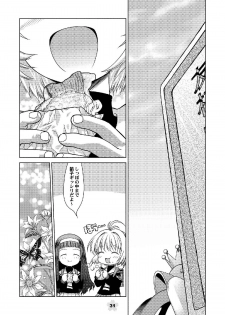 [McNail Koubou (Cloth Tsugutoshi)] Sakura Remix (Cardcaptor Sakura) [Digital] - page 31