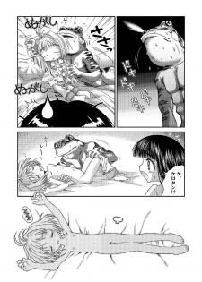 [McNail Koubou (Cloth Tsugutoshi)] Sakura Remix (Cardcaptor Sakura) [Digital] - page 11