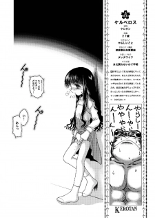 [McNail Koubou (Cloth Tsugutoshi)] Sakura Remix (Cardcaptor Sakura) [Digital] - page 14