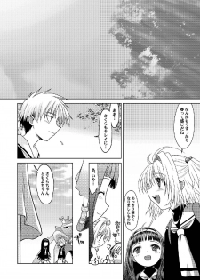 [McNail Koubou (Cloth Tsugutoshi)] Sakura Remix (Cardcaptor Sakura) [Digital] - page 32
