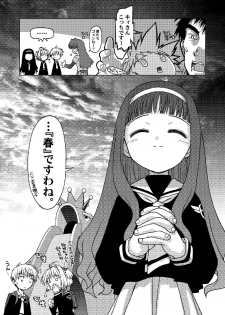 [McNail Koubou (Cloth Tsugutoshi)] Sakura Remix (Cardcaptor Sakura) [Digital] - page 34