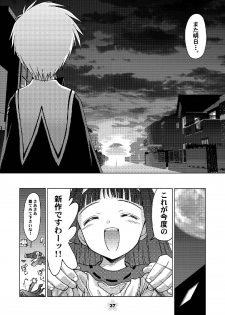 [McNail Koubou (Cloth Tsugutoshi)] Sakura Remix (Cardcaptor Sakura) [Digital] - page 37