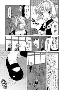 [McNail Koubou (Cloth Tsugutoshi)] Sakura Remix (Cardcaptor Sakura) [Digital] - page 29