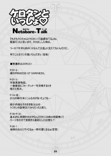 [McNail Koubou (Cloth Tsugutoshi)] Sakura Remix (Cardcaptor Sakura) [Digital] - page 21