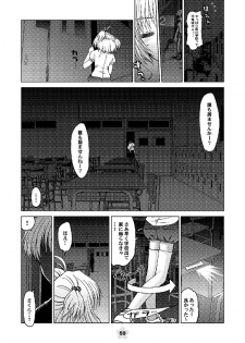 [McNail Koubou (Cloth Tsugutoshi)] Sakura Remix (Cardcaptor Sakura) [Digital] - page 50