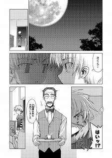 [McNail Koubou (Cloth Tsugutoshi)] Sakura Remix (Cardcaptor Sakura) [Digital] - page 41