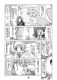 [McNail Koubou (Cloth Tsugutoshi)] Sakura Remix (Cardcaptor Sakura) [Digital] - page 45