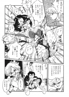 [RPG COMPANY (Aono6go, Penname wa nai, Toumi Haruka)] Goku tamashi (Sailor Moon, Tenchi Muyou!, The King of Fighters) - page 34