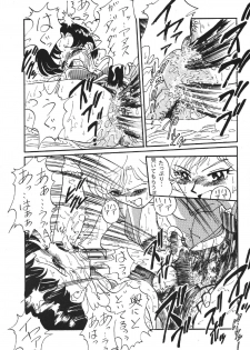 [RPG COMPANY (Aono6go, Penname wa nai, Toumi Haruka)] Goku tamashi (Sailor Moon, Tenchi Muyou!, The King of Fighters) - page 35