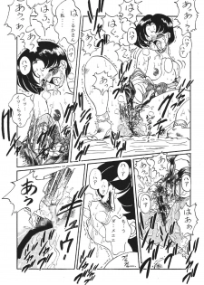[RPG COMPANY (Aono6go, Penname wa nai, Toumi Haruka)] Goku tamashi (Sailor Moon, Tenchi Muyou!, The King of Fighters) - page 25