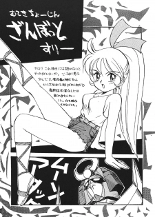 [RPG COMPANY (Aono6go, Penname wa nai, Toumi Haruka)] Goku tamashi (Sailor Moon, Tenchi Muyou!, The King of Fighters) - page 10