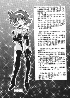 [RPG COMPANY (Aono6go, Penname wa nai, Toumi Haruka)] Goku tamashi (Sailor Moon, Tenchi Muyou!, The King of Fighters) - page 47