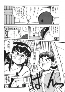 [RPG COMPANY (Aono6go, Penname wa nai, Toumi Haruka)] Goku tamashi (Sailor Moon, Tenchi Muyou!, The King of Fighters) - page 16