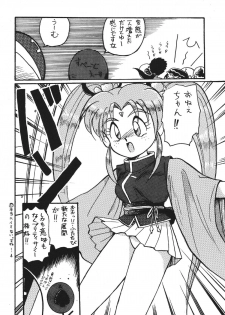 [RPG COMPANY (Aono6go, Penname wa nai, Toumi Haruka)] Goku tamashi (Sailor Moon, Tenchi Muyou!, The King of Fighters) - page 18