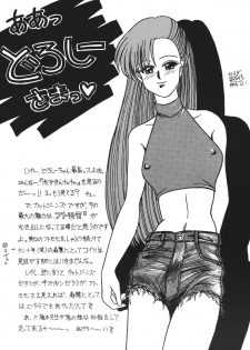 [RPG COMPANY (Aono6go, Penname wa nai, Toumi Haruka)] Goku tamashi (Sailor Moon, Tenchi Muyou!, The King of Fighters) - page 50