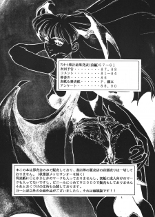 [RPG COMPANY (Aono6go, Penname wa nai, Toumi Haruka)] Goku tamashi (Sailor Moon, Tenchi Muyou!, The King of Fighters) - page 5