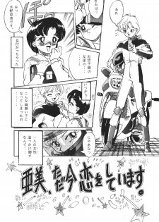 [RPG COMPANY (Aono6go, Penname wa nai, Toumi Haruka)] Goku tamashi (Sailor Moon, Tenchi Muyou!, The King of Fighters) - page 23