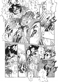 [RPG COMPANY (Aono6go, Penname wa nai, Toumi Haruka)] Goku tamashi (Sailor Moon, Tenchi Muyou!, The King of Fighters) - page 31