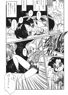 [RPG COMPANY (Aono6go, Penname wa nai, Toumi Haruka)] Goku tamashi (Sailor Moon, Tenchi Muyou!, The King of Fighters) - page 27