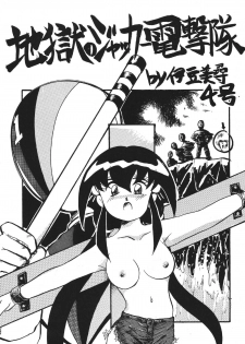 [RPG COMPANY (Aono6go, Penname wa nai, Toumi Haruka)] Goku tamashi (Sailor Moon, Tenchi Muyou!, The King of Fighters) - page 11