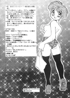 [RPG COMPANY (Aono6go, Penname wa nai, Toumi Haruka)] Goku tamashi (Sailor Moon, Tenchi Muyou!, The King of Fighters) - page 46