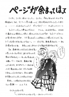 [RPG COMPANY (Aono6go, Penname wa nai, Toumi Haruka)] Goku tamashi (Sailor Moon, Tenchi Muyou!, The King of Fighters) - page 42