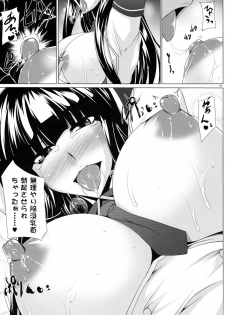 (C80) [Kanten Jigenryuu (Kanten)] Senran Ikaruga -Chitai Emaki- (Senran Kagura) - page 8