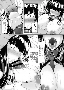 (C80) [Kanten Jigenryuu (Kanten)] Senran Ikaruga -Chitai Emaki- (Senran Kagura) - page 11