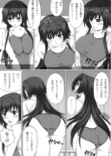 [A.O.I (Suda)] Hamedori Eclipse (Muv-Luv Alternative Total Eclipse) - page 4