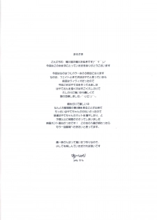 [Kamogawaya (Kamogawa Tanuki)] NINETEENS EX.H (Mahou Shoujo Lyrical Nanoha) - page 2
