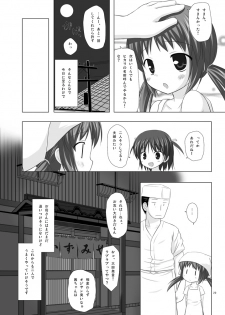 [Noraneko-no-Tama (Yukino Minato)] Shoubai Hanjou [Digital] - page 19
