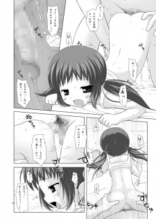 [Noraneko-no-Tama (Yukino Minato)] Shoubai Hanjou [Digital] - page 15