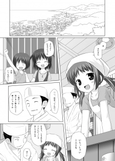 [Noraneko-no-Tama (Yukino Minato)] Shoubai Hanjou [Digital] - page 4