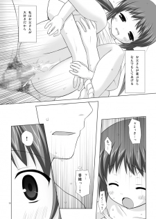[Noraneko-no-Tama (Yukino Minato)] Shoubai Hanjou [Digital] - page 17