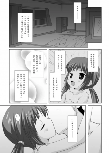[Noraneko-no-Tama (Yukino Minato)] Shoubai Hanjou [Digital] - page 6