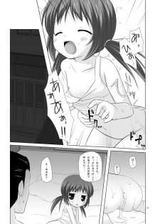 [Noraneko-no-Tama (Yukino Minato)] Shoubai Hanjou [Digital] - page 18