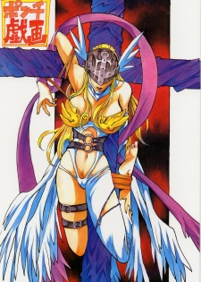 (C58) [Natsumoto Shoubou (Natsumoto Masato)] Ponchi Giga (Digimon) - page 1