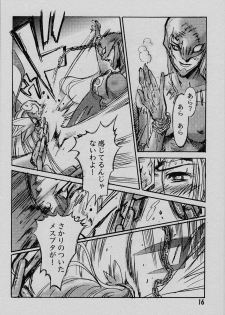 (C58) [Natsumoto Shoubou (Natsumoto Masato)] Ponchi Giga (Digimon) - page 15