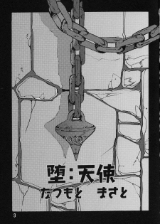 (C58) [Natsumoto Shoubou (Natsumoto Masato)] Ponchi Giga (Digimon) - page 2