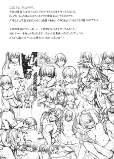 (SC56) [P:P (Oryou)] Tanrei Otome (Tasogare Otome x Amnesia) - page 3