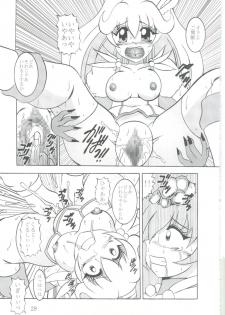 (C82) [Studio Kyawn (Murakami Masaki)] Nichigeki ~ SunIMPULSE (Smile Precure!) - page 28