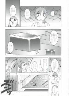 (C82) [Studio Kyawn (Murakami Masaki)] Nichigeki ~ SunIMPULSE (Smile Precure!) - page 30